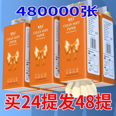 底部抽纸整箱批发家用悬挂式抽纸大包家庭装厕纸餐巾纸面巾纸纸巾
