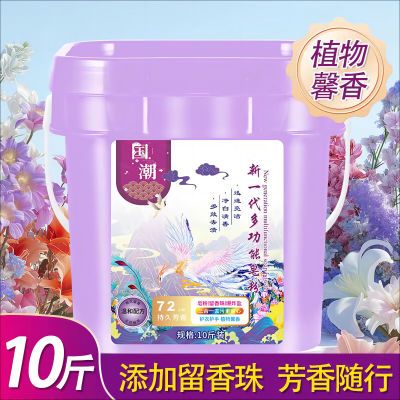 正品洗衣粉新一代多功能大桶去渍去污皂粉强力留香持久香氛家用优惠券
