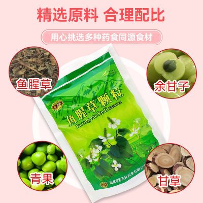 鱼腥草颗粒固体饮料冲剂10g*20袋四味中草药精选原材料正品