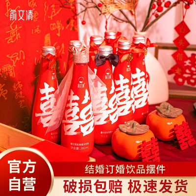 俞文清结婚订婚饮料宴会饮料椰奶红喜字瓶椰汁燕窝水280ml*8瓶/箱