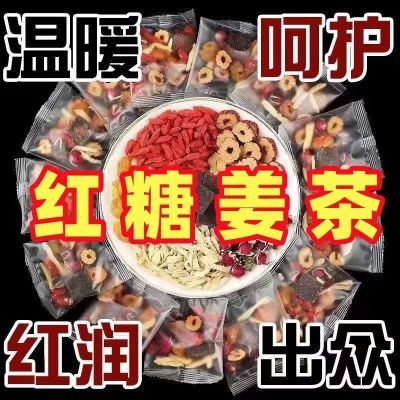 红糖姜茶独立小包装经期红糖姜茶养生茶暖宫送女友送家人生姜汤茶