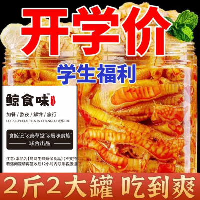 无骨鸡爪冷吃麻辣牛肉干零食冷吃千层肚香辣冷吃系列熟食真空包装