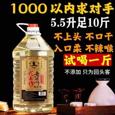 【散装飞茅估值上干】贵州酱香型53度酱香型白酒纯粮食足10斤