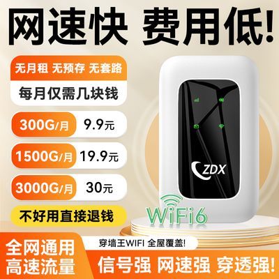 随身无线WiFi移动路由器家用租房大学宿舍办公工户外直播高速