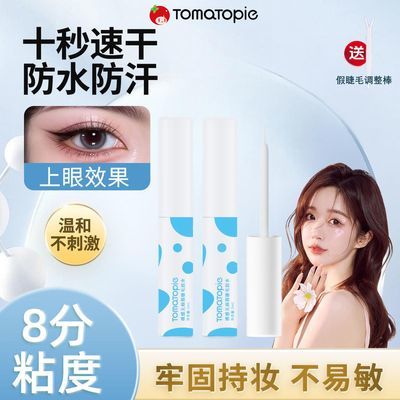 假睫毛胶水超粘速干透明牢固自然防水温和不刺激嫁接睫毛持久定型优惠券