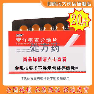 ڲʯҩ ޺ùطɢƬ 150mg*20Ƭ/ ʯҩ޺ùطɢƬ150mg*20Ƭ/дҩ˵2.94Ԫ
