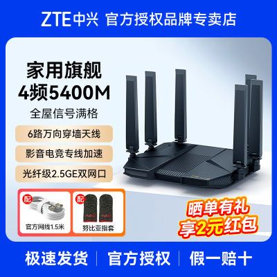 ZTE AX5400Pro˫Ƶǧ2.5G˿mesh wifi6ߵ羺·350.9Ԫ