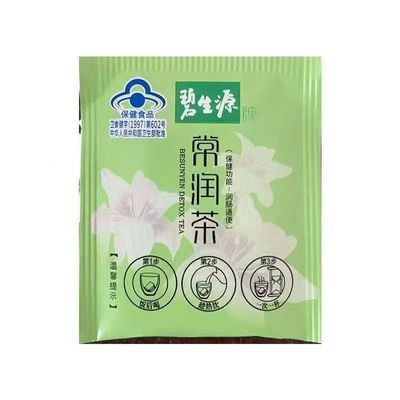 碧生源常润茶肠润茶润肠通便清仓便秘润肠改善胃肠道功能排便