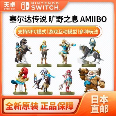 ڲձֱ  Switch NS Amiibo Ұ֮Ϣϵ127.9Ԫ