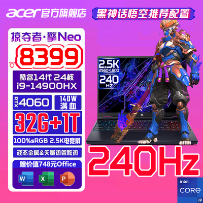 ڲ곞ӶߡNeo14i9HX 4060Ѫ32G+1T 240Hz羺Ϸ 8399Ԫ