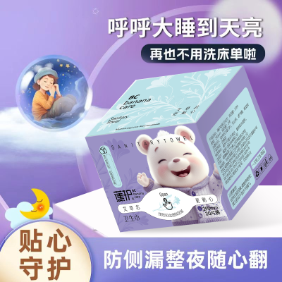 蕉护卫生巾姨妈巾防侧漏棉柔透气日夜用加长经期超薄正品加宽PH值