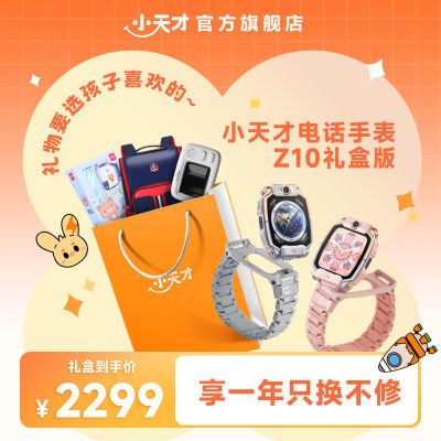 ڲٷ콢Сŵ绰ֱZ10콢˫Ƶѧֱ2278.99Ԫ