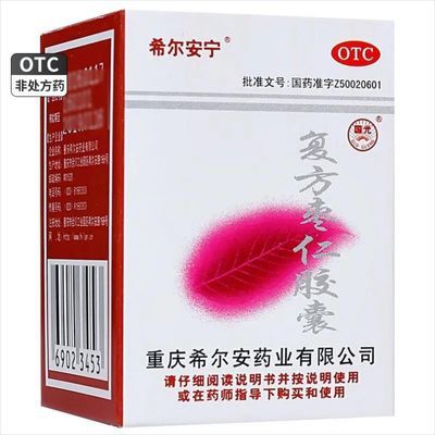 希尔安宁 复方枣仁胶囊 0.4g*12粒*1瓶/盒 希尔安宁