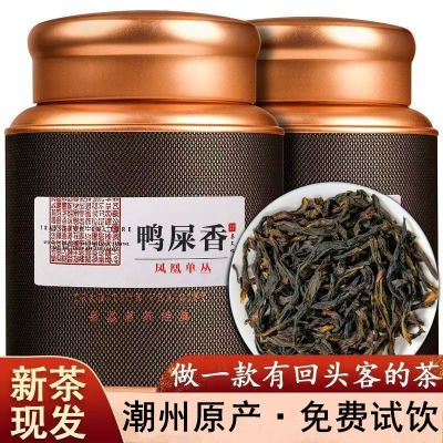 凤凰单丛鸭屎香茶叶潮州蜜兰香浓香型高山单枞乌龙茶200/400g罐装