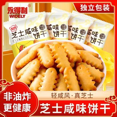 鱼骨芝士咸味饼干小鱼饼干独立包装解馋零食网红小吃休闲食品整箱