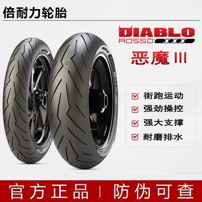 ڲPIRELLI/ħ3Ħг̥̥ſϰ529Ԫ