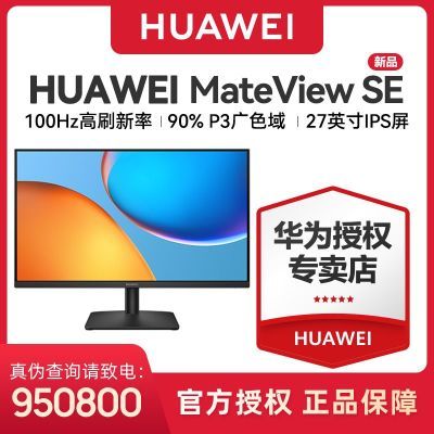 ڲƷΪHUAWEI SE27Ӣ1Kʾ羺ð칫IPS 509Ԫ