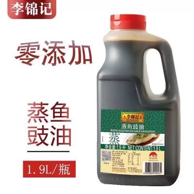 清库存李锦记蒸鱼豉油1.9生抽大瓶商用凉拌清蒸海鲜炒菜酱油调