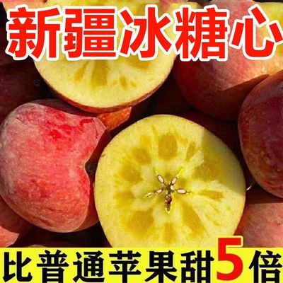 正宗新疆冰糖心苹果新鲜当季脆甜红富士苹果平安果彩箱整箱批发