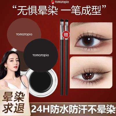 小鱼海棠推荐眼线膏防水防汗持久不晕染眼线胶笔速干初学者画眼线优惠券