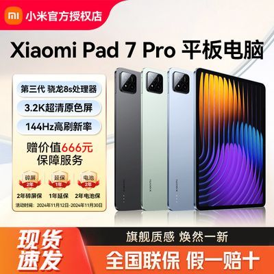 ڲСƽ7Pro11.2Ӣƽ3.2Kԭɫ8S2499Ԫ
