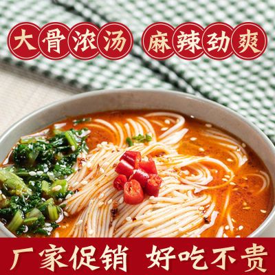 香辣重庆小面方便面桶装宿舍免煮速食泡面整箱批发非油炸酸辣小面