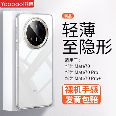 ڲûΪMate70proֻ͸Mate60ȫӲPro+ˤ 23.2Ԫ