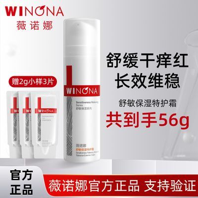 ڲWinona/ޱŵʪػ˪50gм˪ˮ滺޻ϱʪ65.9Ԫ