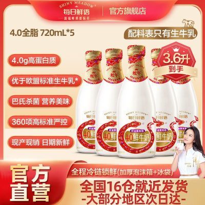 ÿ߶ţ4.0ȫ֬720ml*5ƿװţ4.0ţ23.21Ԫ