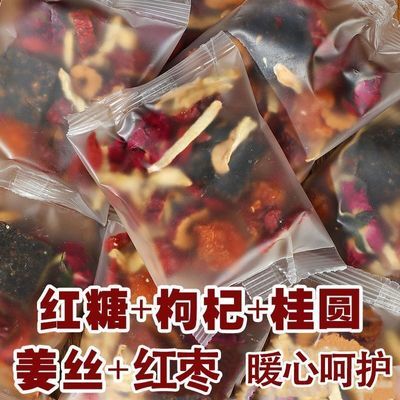 真材实料】红糖姜枣茶黑糖姜枣茶桂圆红枣玫瑰姜丝红糖黑糖枸杞茶