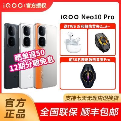 15%iQOO Neo10Pro ˫оս120W ѧ5Gֻ ۹ 12GB+512GB ٷ ȫͨ5G2600Ԫ