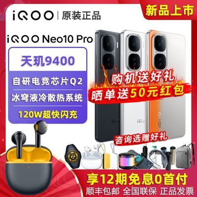 ڲµԭװiQOONeo10Pro Ѫ˫оս 120W3199Ԫ