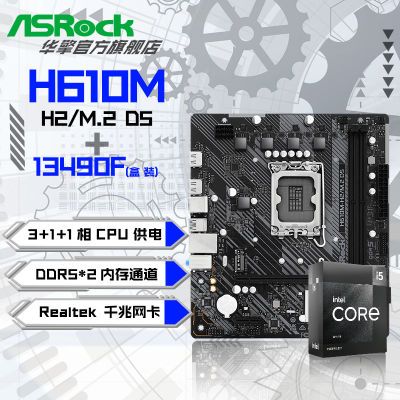 ڲIntel i5 13490F װCPU+ H610M-H2/M.2 D5 װUװ1199Ԫ