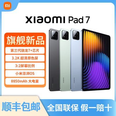 ƴڲXiaomi С Pad7 11.2Ӣƽ 8GB+256GB WiFi2069.01Ԫ