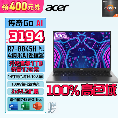 ڲ곞GoAI14400ȯR7-8845H 780MԷǷᱡʼǱ3549Ԫ