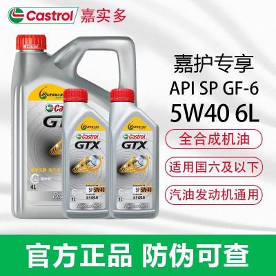 ڲʵ೬λ5W30 5W 40 ȫϳSP GF-6ͽγ185Ԫ