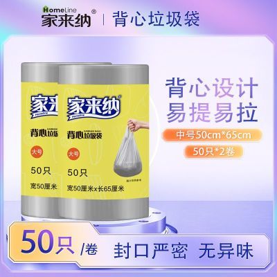 TZ家来纳垃圾袋子加厚手提式塑料袋卫生间厨房