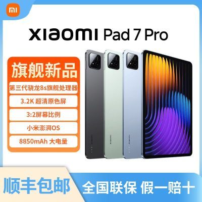 ڲСƽ7pro 11.2Ӣ 3.2Kԭɫ  8S콢2759Ԫ