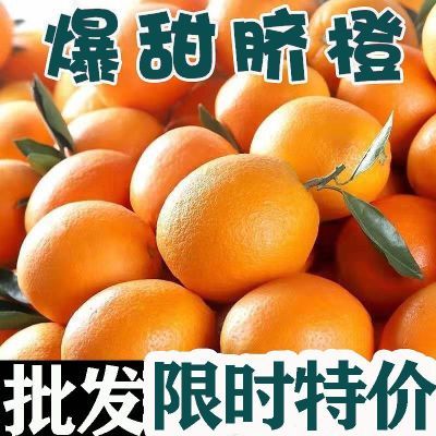 【补贴冲量】正宗赣南脐橙新鲜当季水果整箱批发果园直发