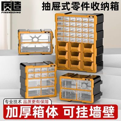 【质造】工具零件分类收纳盒五金工具箱抽屉式方形可分格零件盒