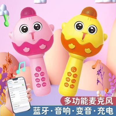 儿童小话筒音响一体麦克风宝宝唱歌机无线蓝牙萌鸡婴幼儿玩具女孩