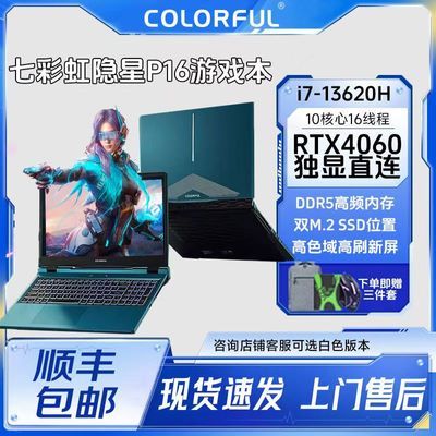 ڲ߲ʺP16 i7-13620H/RTX4060 2.5K165Hz羺Ϸ5999Ԫ