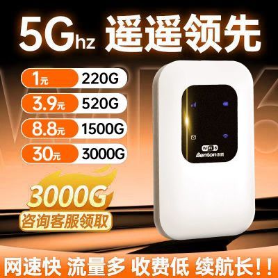 移动随身wifi无线家用路由器移动宿舍户外租房工地便携式直播