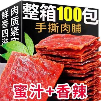 靖江肉脯猪肉边角料蜜汁风味特产肉干原味香辣解馋零食肉铺休闲装