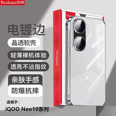 ڲiQOONeo10ProֻZ9Turbo轺Neo9ProiQOO13/12 15.99Ԫ