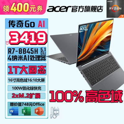 ڲ곞GoAI16400ȯR7-8845H 780MԷǷᱡʼǱ3799Ԫ