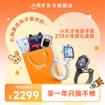 ڲСZ10ͯ绰ֱƵ¥㶨λ2258.99Ԫ