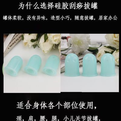 小儿蜜芽罐软胶刮痧推拿儿童拔罐硅胶家用硅胶拔罐器医用拔罐小孩