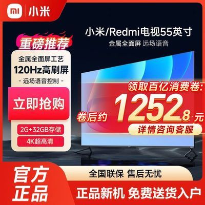 ڲС/Redmi55Ӣ2+32ڴ4Kĺ˴ȫ1439Ԫ