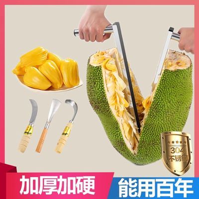开菠萝蜜神器工具套装菠萝蜜分开器剥菠萝蜜刀不锈钢加厚专用工具